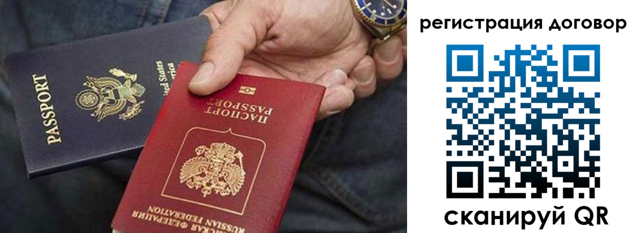 регистрация в Новосибирске