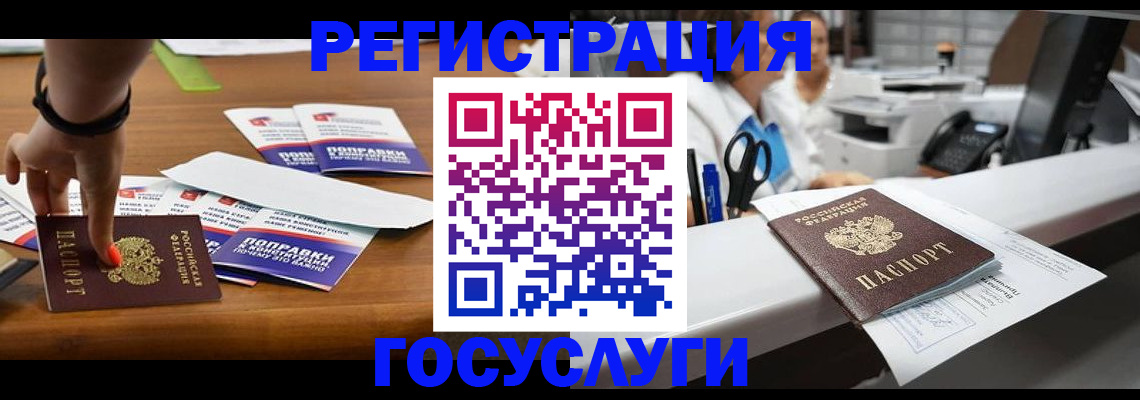 прописка для кредита в Новосибирске