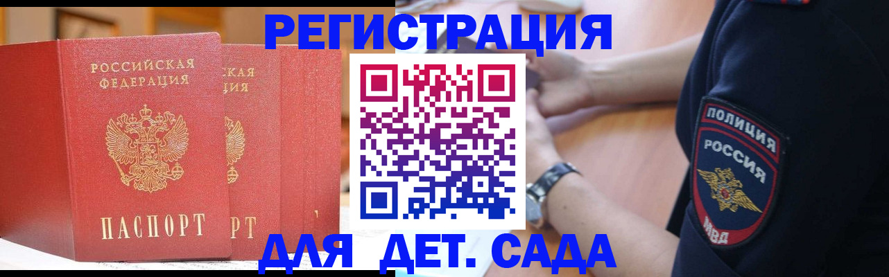 прописка для военкомата в Новосибирске